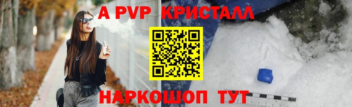 A PVP крисы CK  APVP  Урай  Вход с VPN 