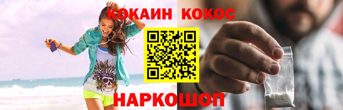 КОКАИН  Cocaine Эквадор  Кокаин FishScale  Вход с VPN  Урай 