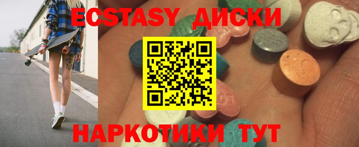 Урай  ЭКСТАЗИ Дубай  Вход с VPN  Ecstasy ешки 