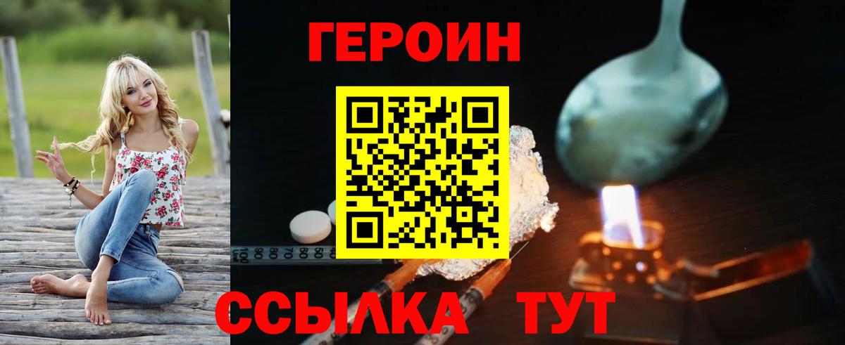 Урай  ГЕРОИН Heroin  Вход с VPN 