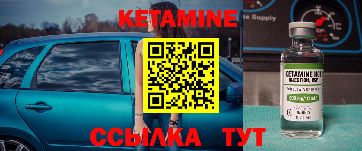 Кетамин VHQ  Вход с VPN  Урай  Кетамин ketamine 