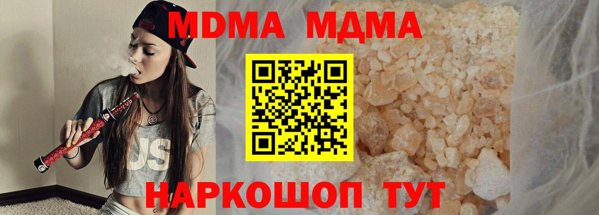 МДМА молли Урай