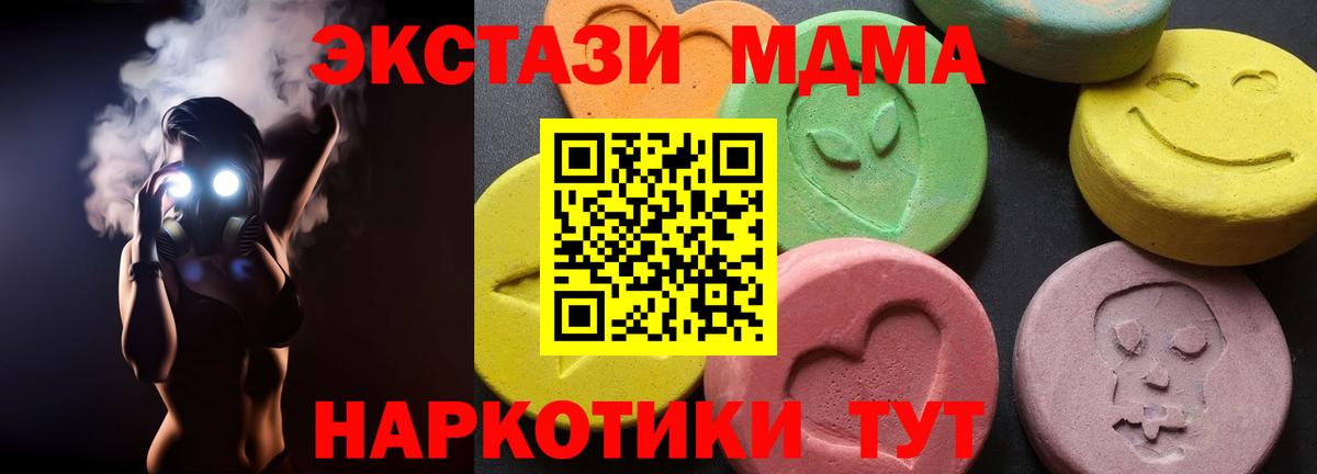 MDMA crystal  Вход с VPN  Урай  MDMA crystal 