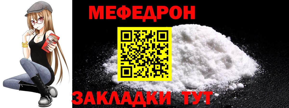 МЕФ кристаллы Урай