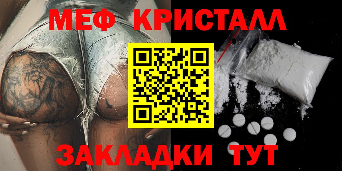 Мефедрон 4 MMC  Мефедрон кристаллы  Урай  Вход с VPN 
