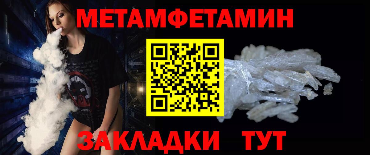 МЕТАМФЕТАМИН Декстрометамфетамин 99.9%  МЕТАМФЕТАМИН Декстрометамфетамин 99.9%  Урай  Вход с VPN 